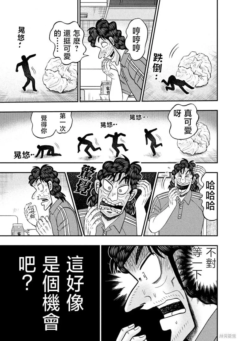 第67话 第15页