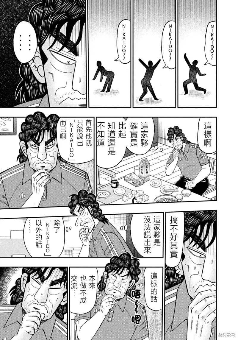 第67话 第19页