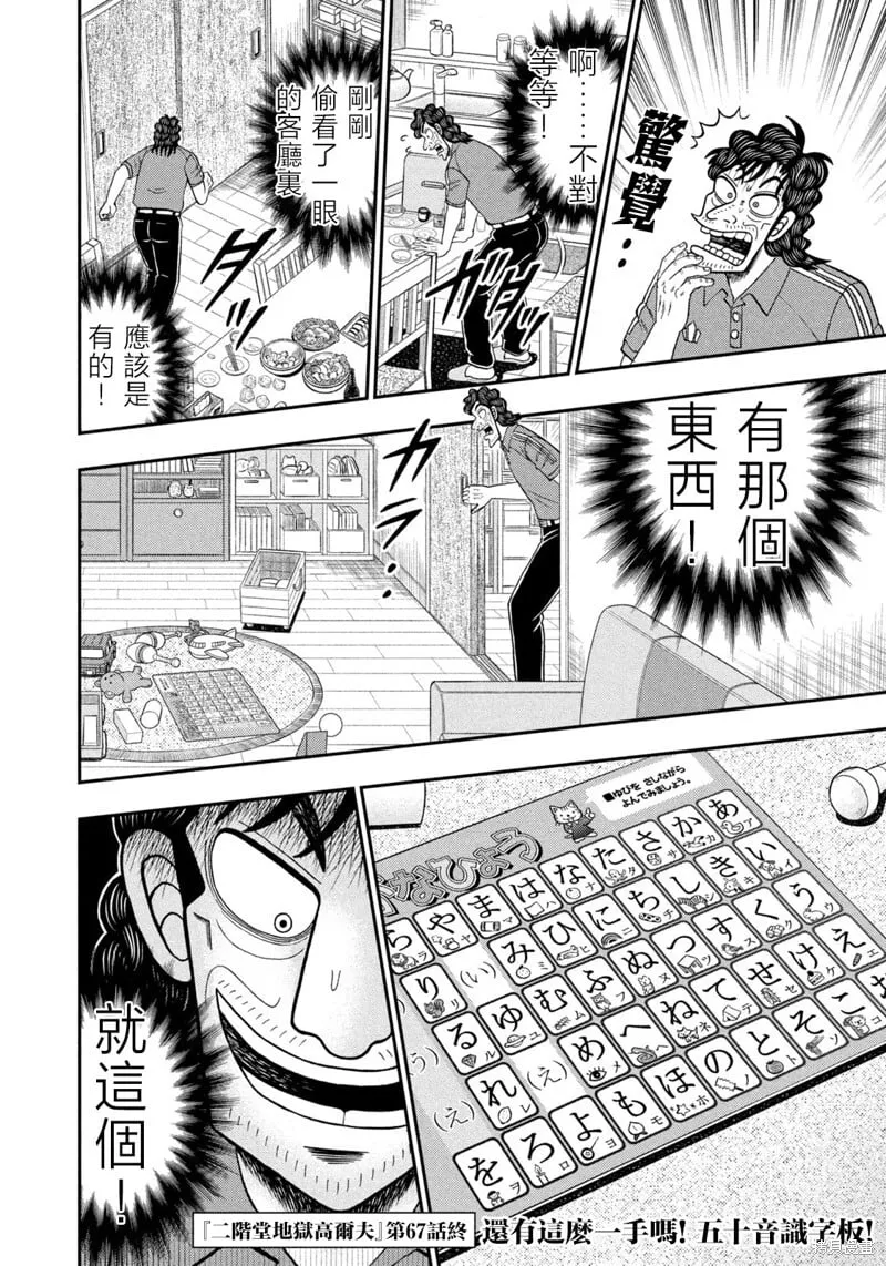 第67话 第20页