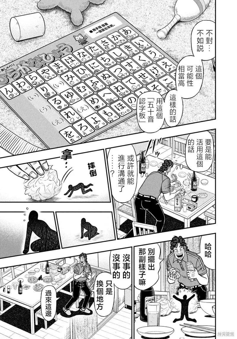 第68话 第3页