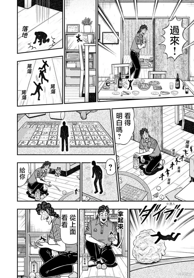 第68话 第4页