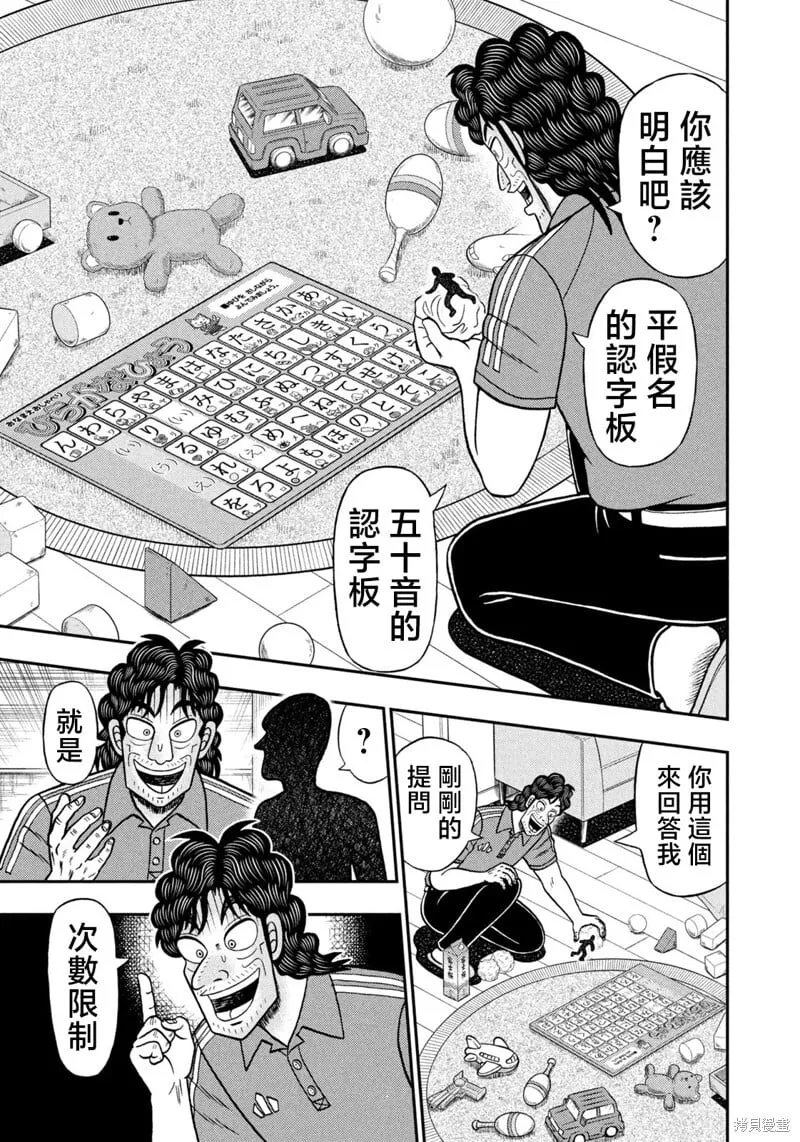 第68话 第5页