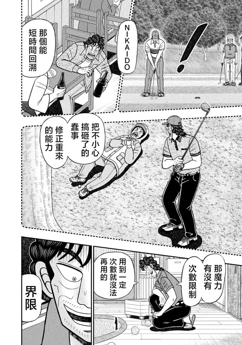 第68话 第6页