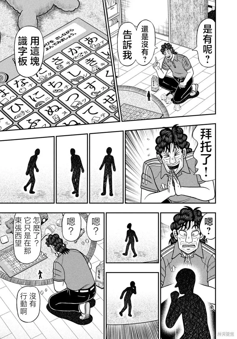 第68话 第7页
