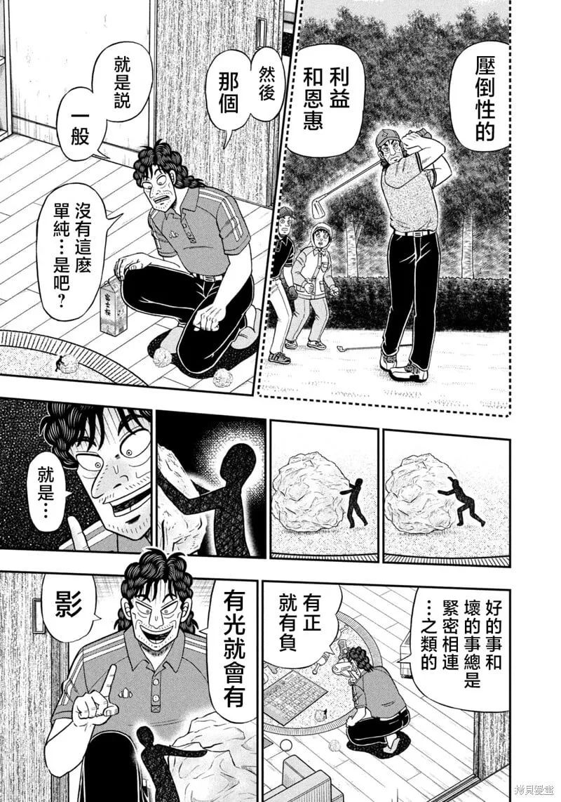 第68话 第11页