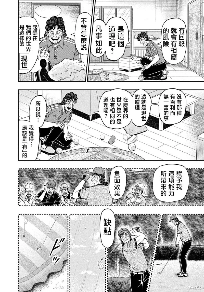 第68话 第12页