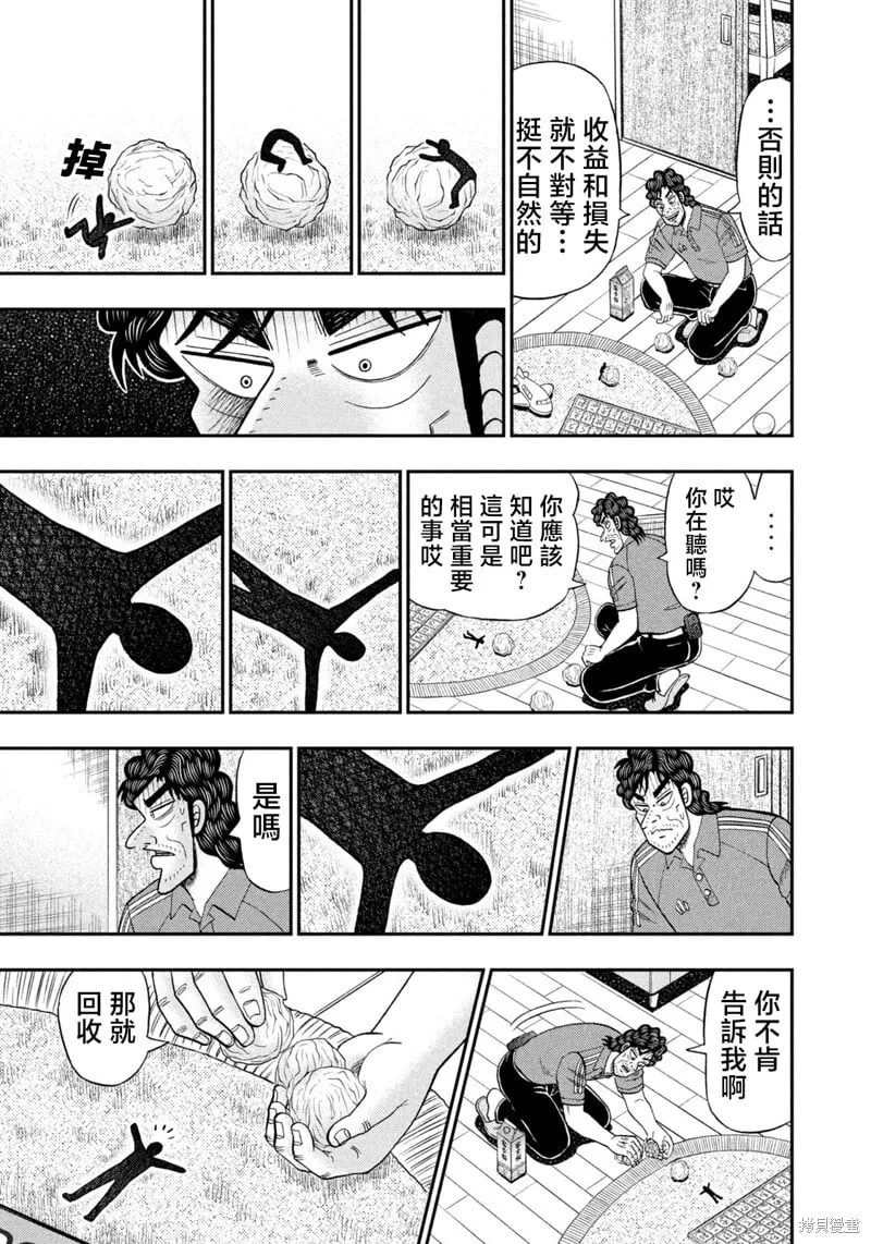第68话 第13页