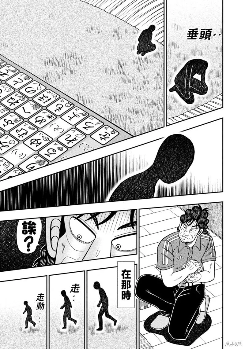 第68话 第15页