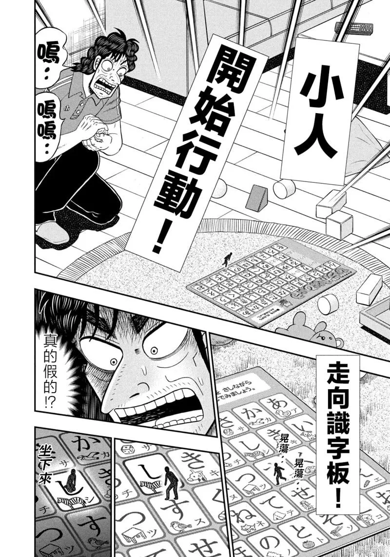 第68话 第16页