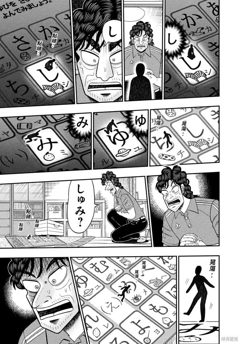 第68话 第17页