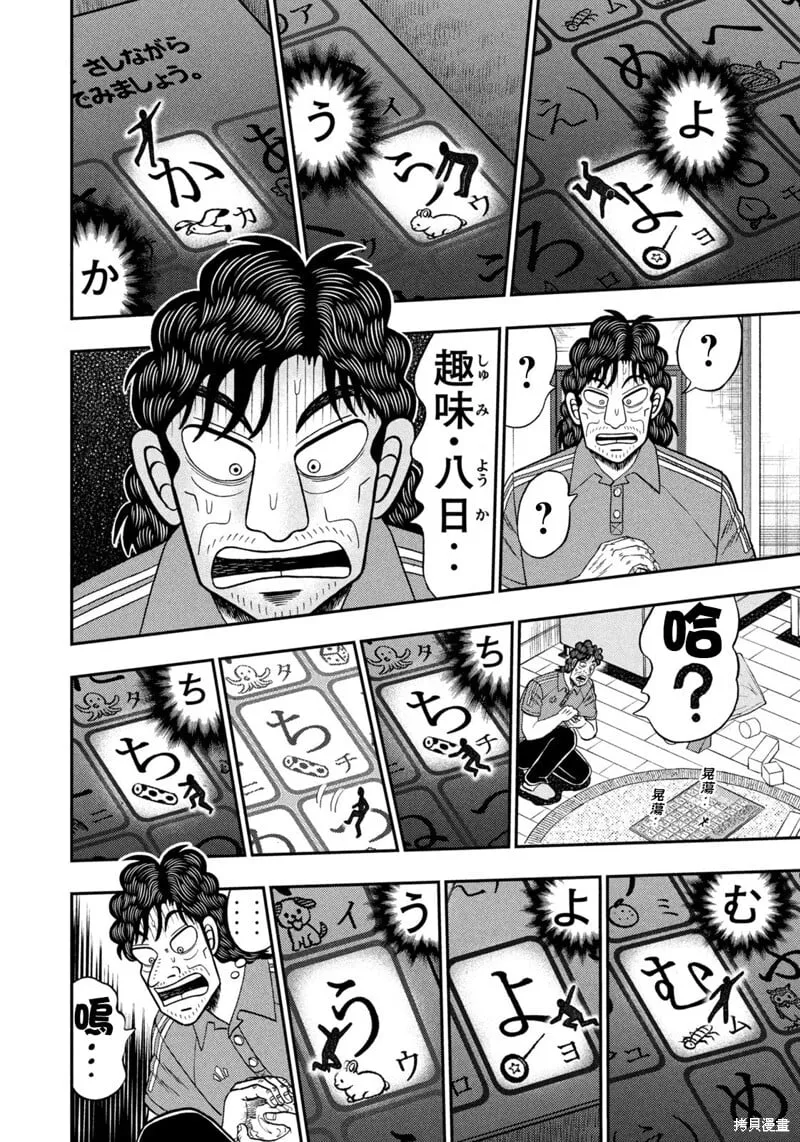 第68话 第18页