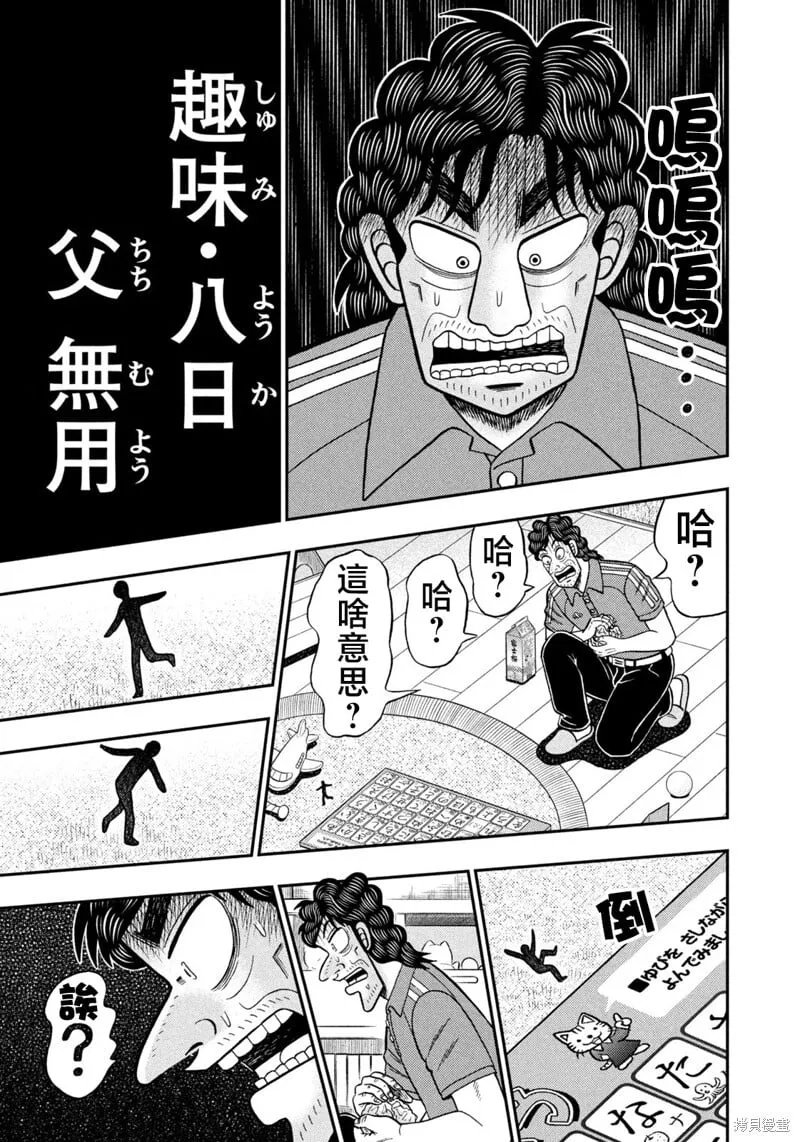 第68话 第19页