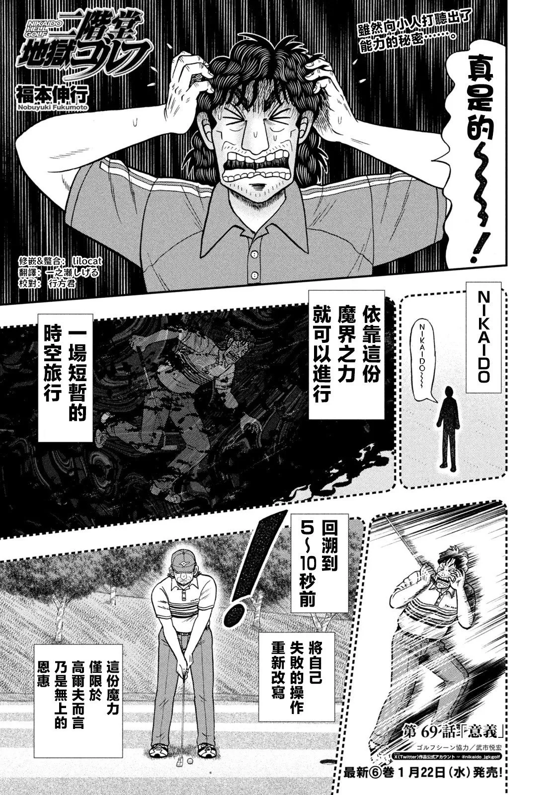 第69话 第1页