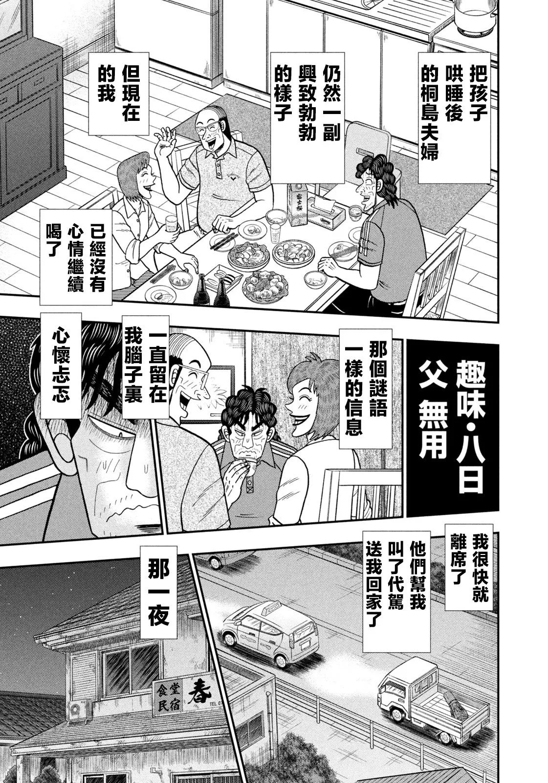 第69话 第5页