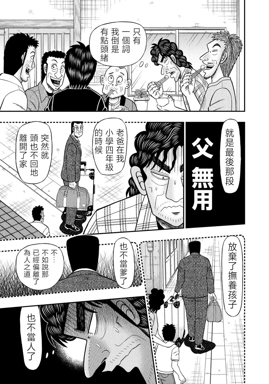 第69话 第7页
