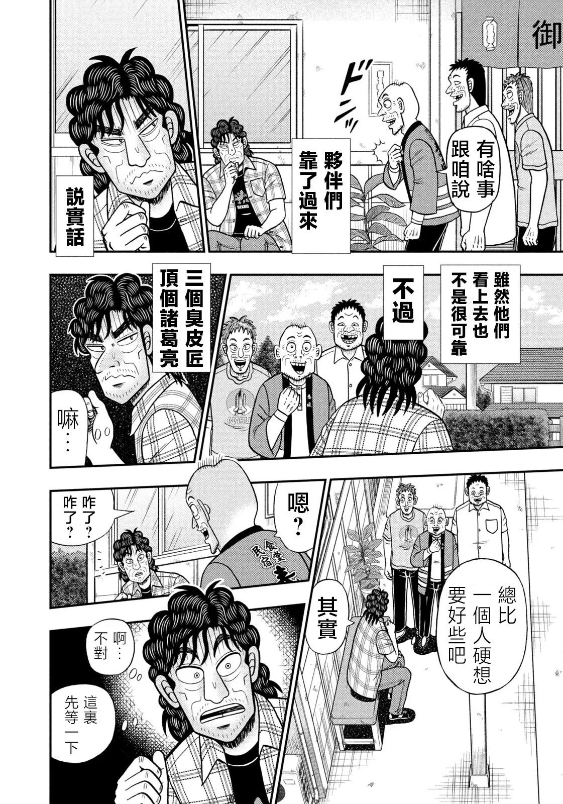 第69话 第10页