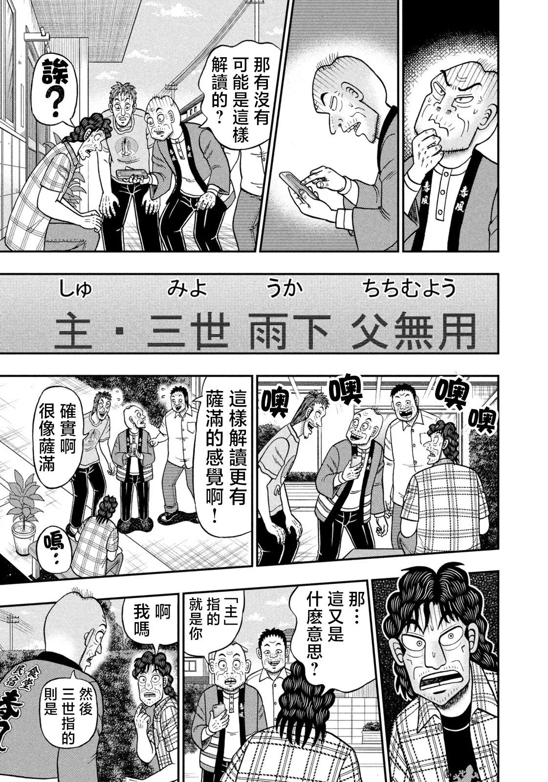 第69话 第13页
