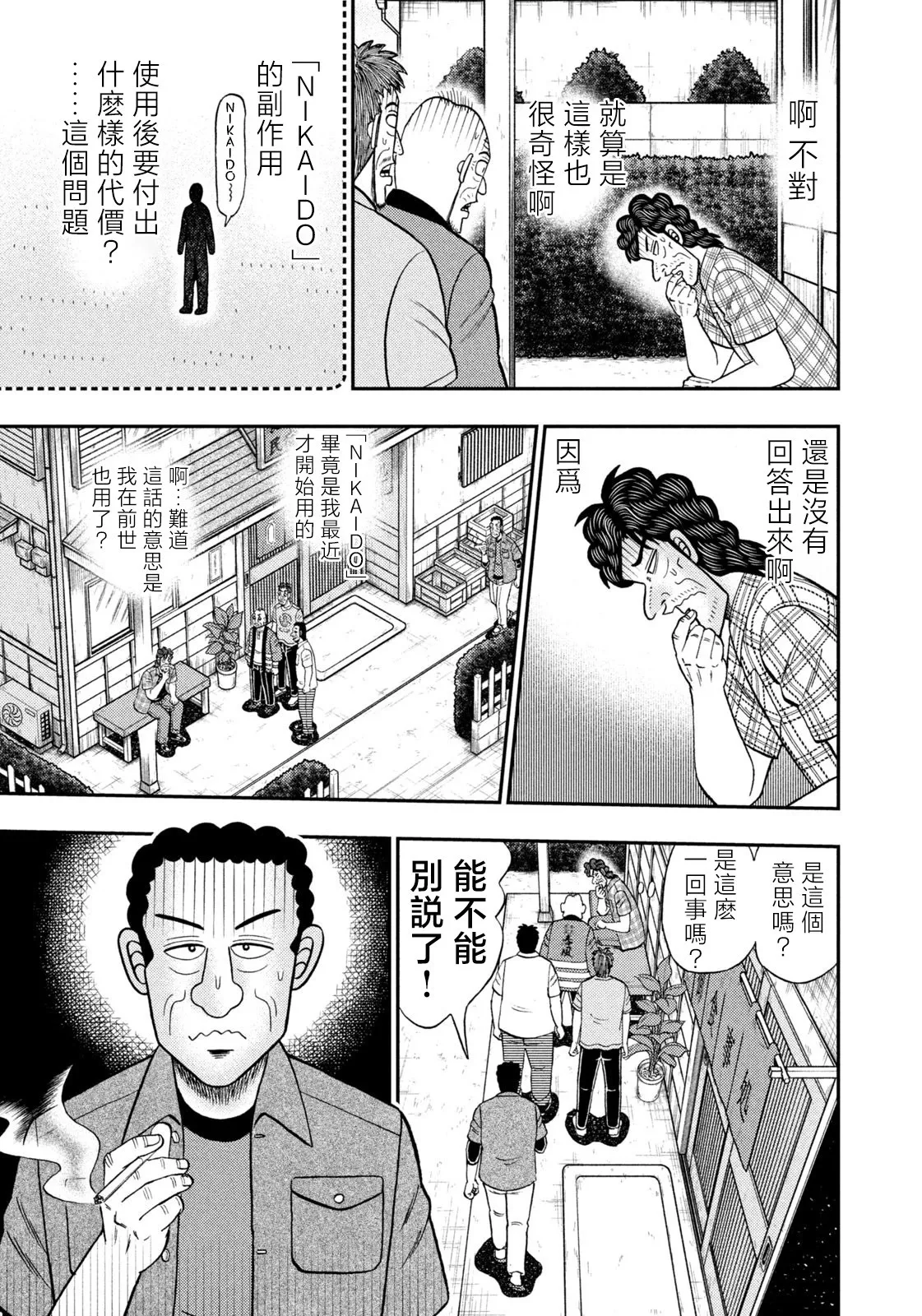 第69话 第15页