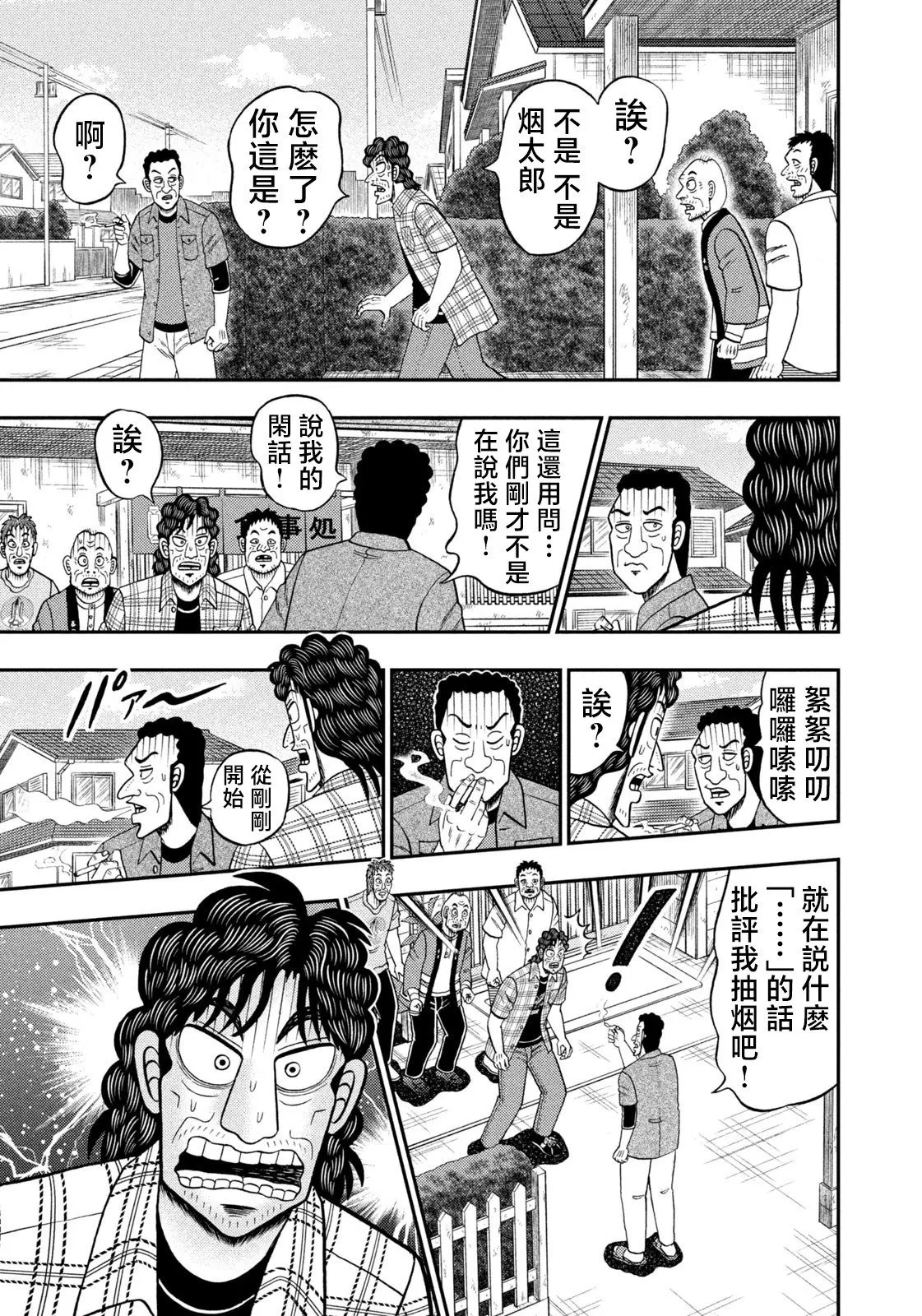 第69话 第17页
