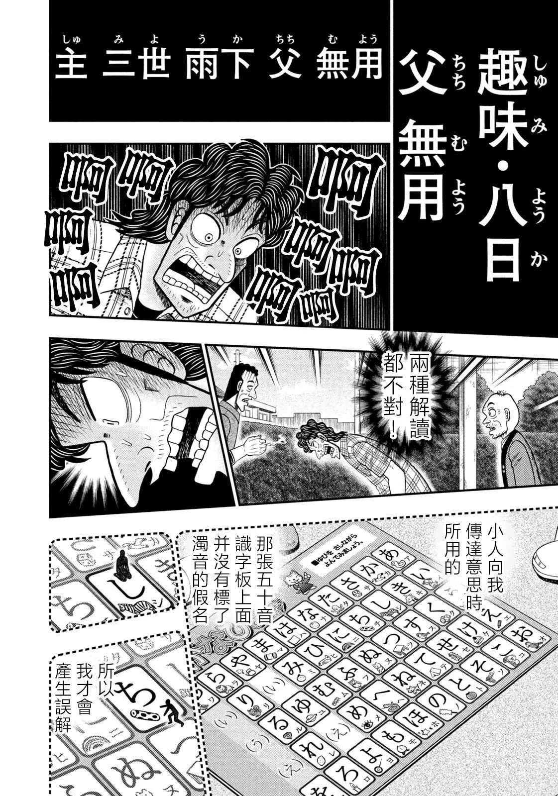 第69话 第18页