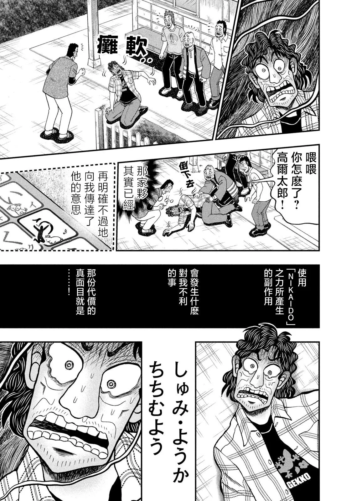 第69话 第19页