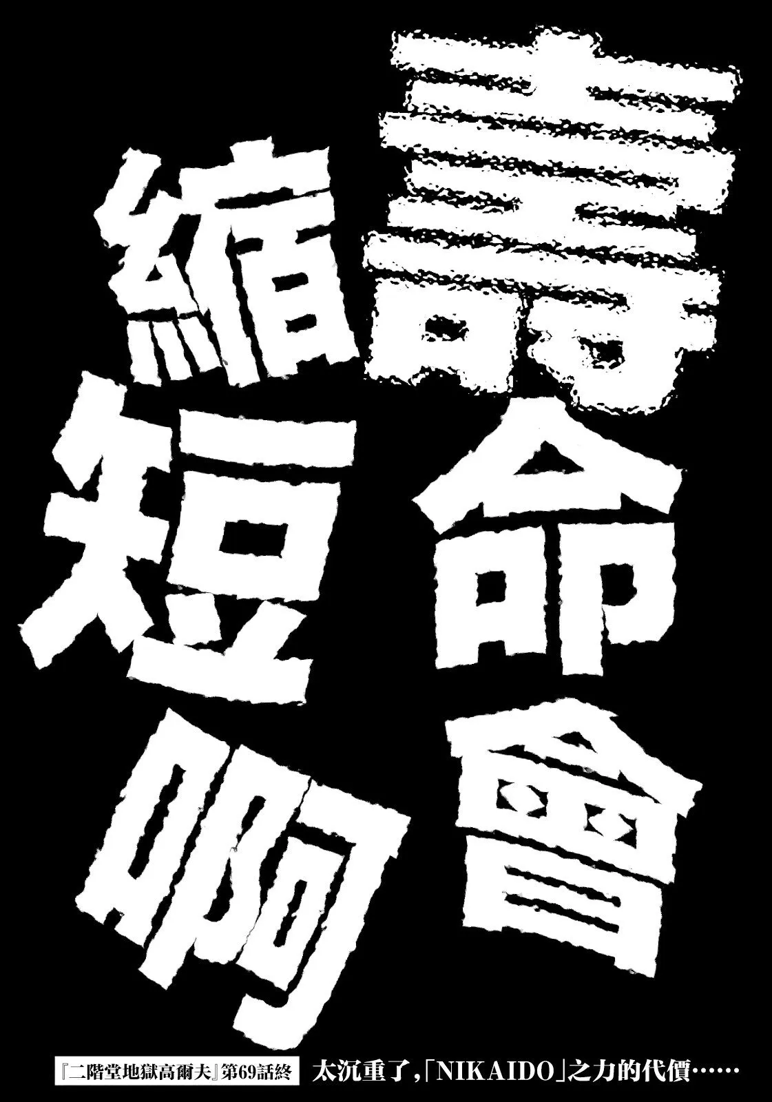 第69话 第20页