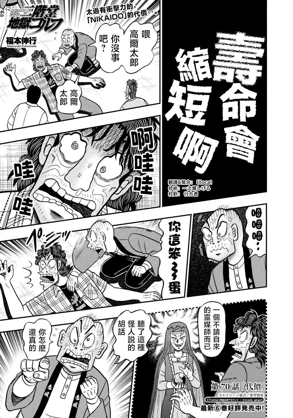 第70话 第1页