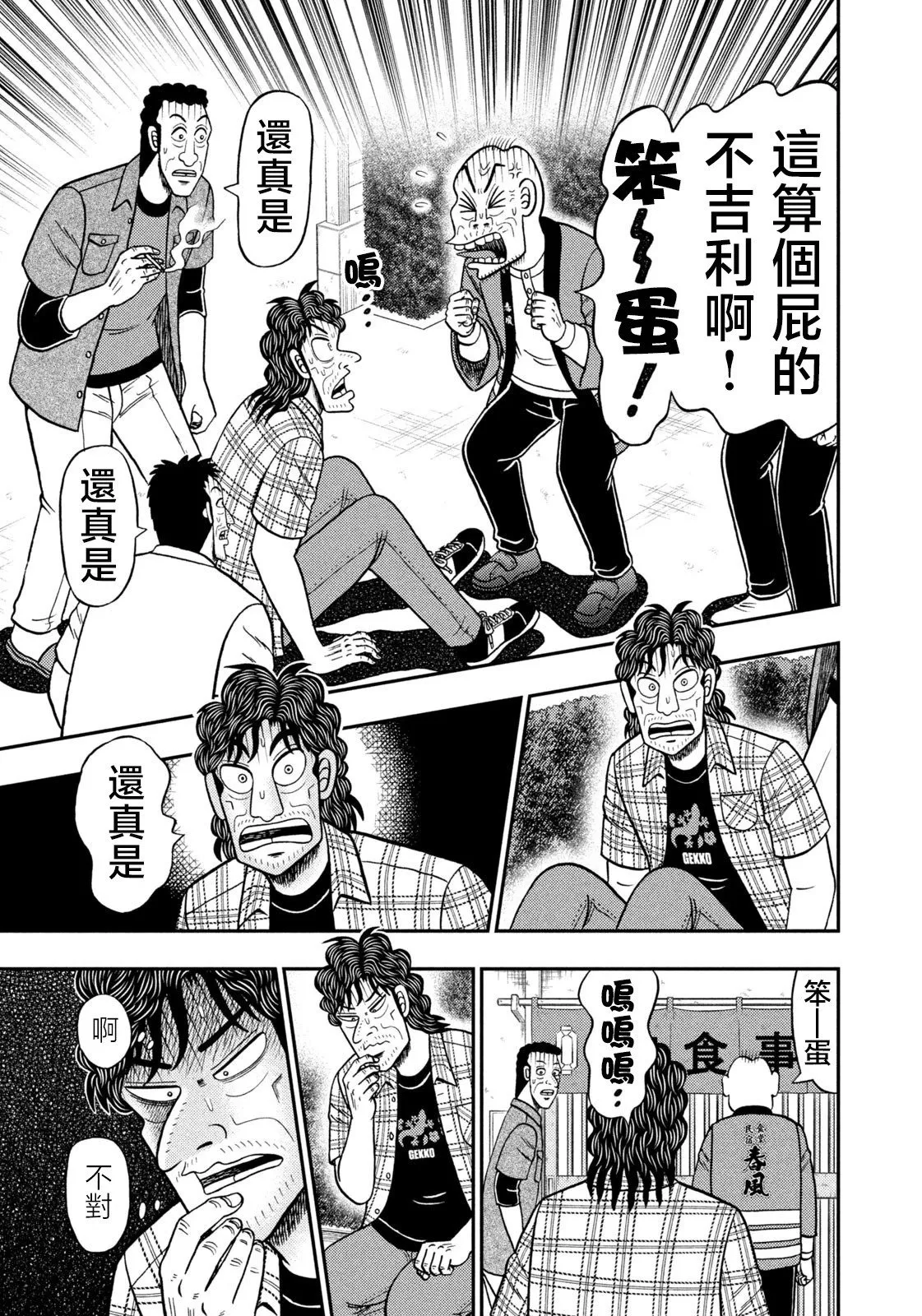 第70话 第3页
