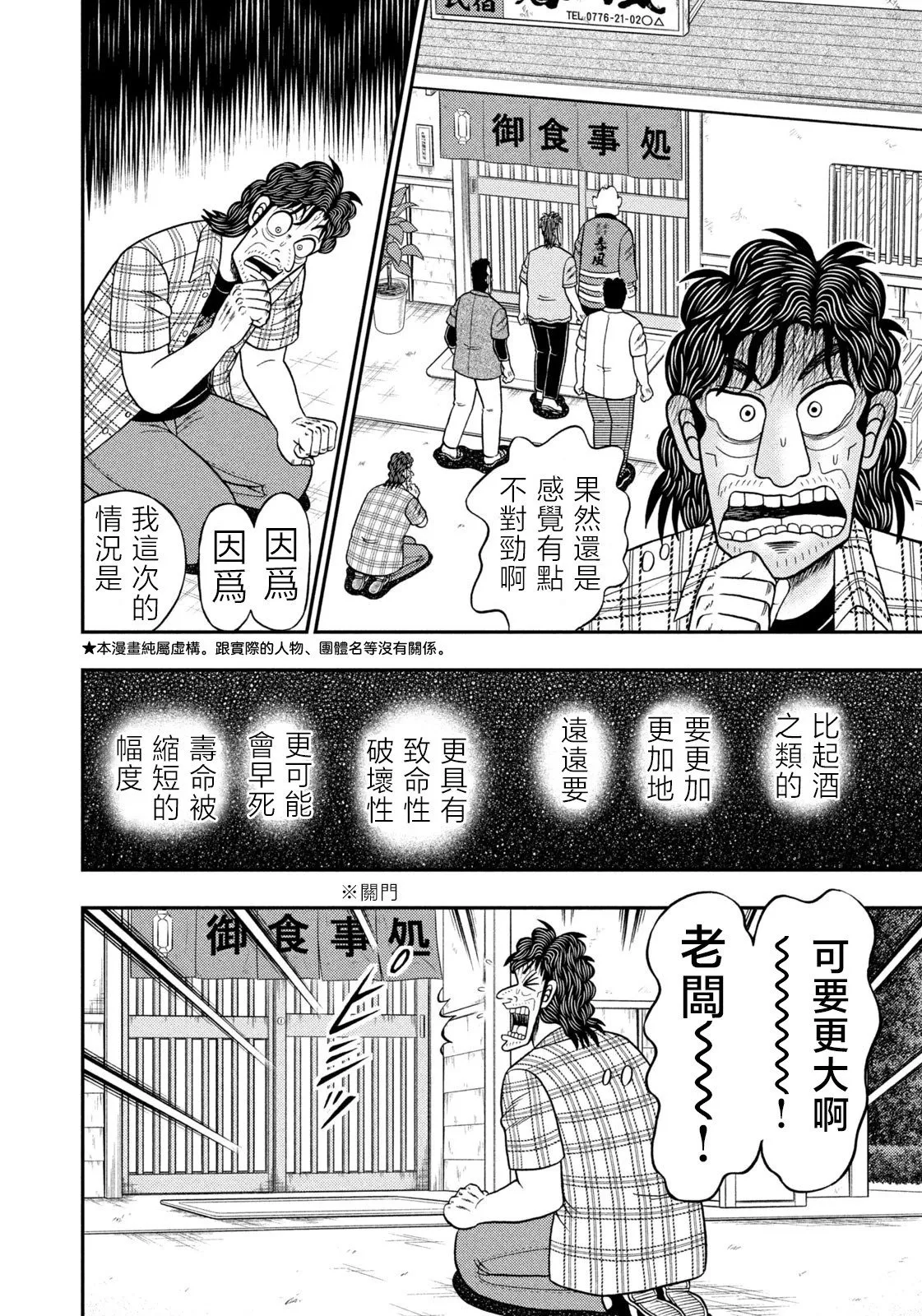 第70话 第4页