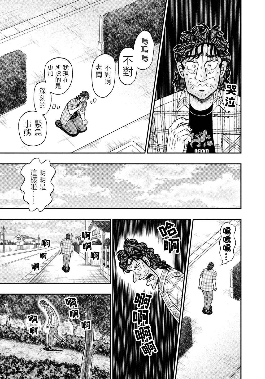 第70话 第5页
