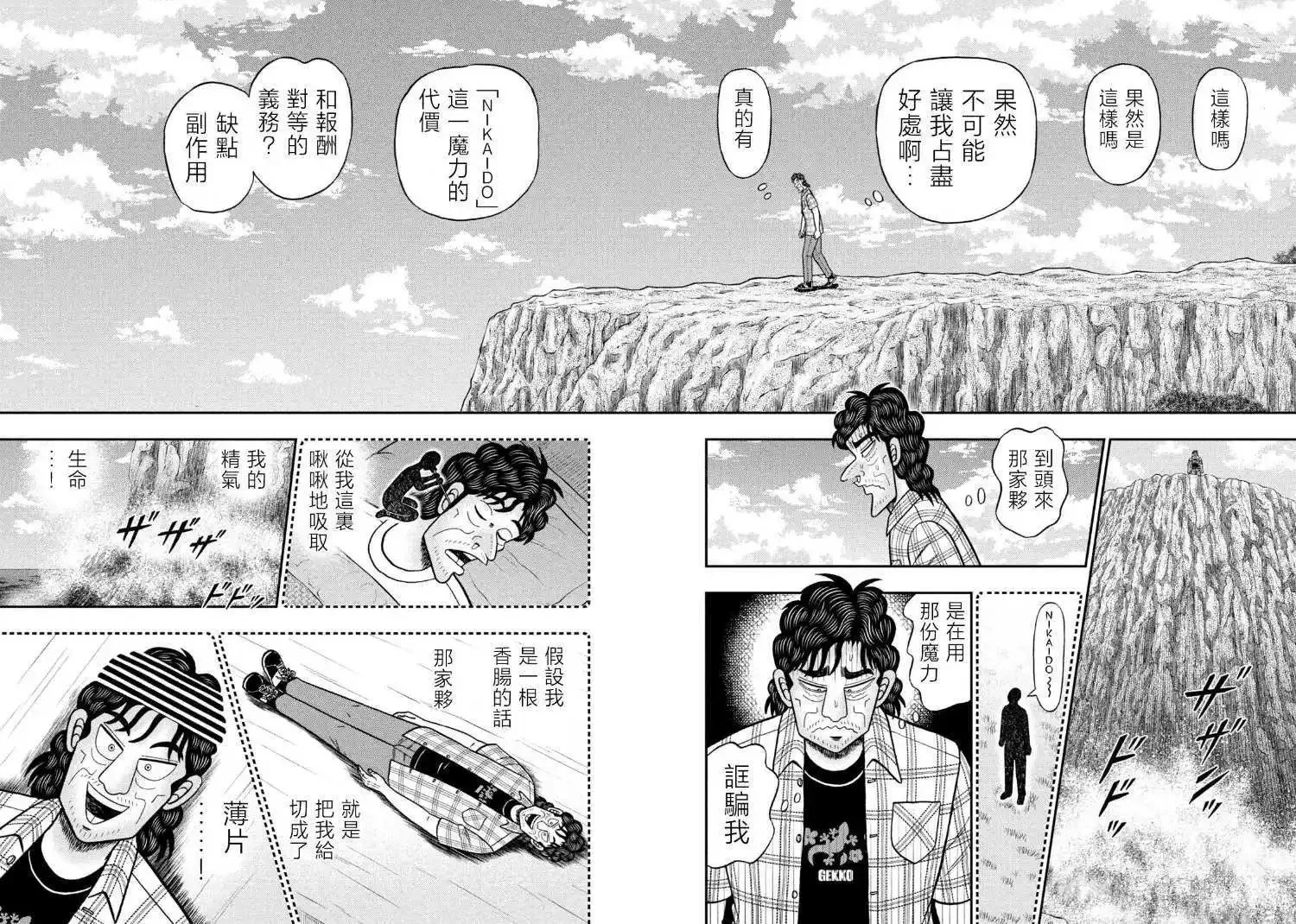 第70话 第6页
