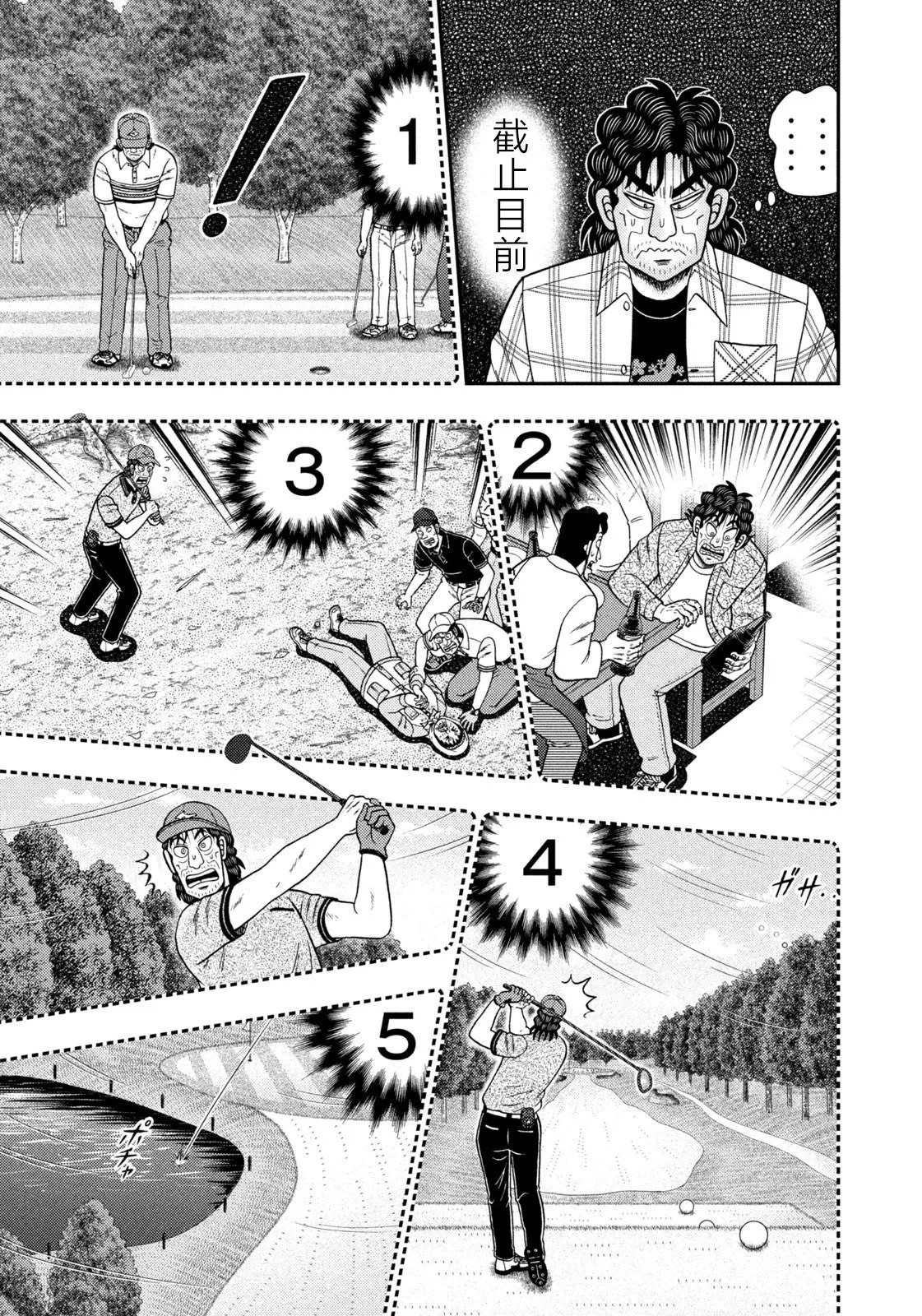 第70话 第8页