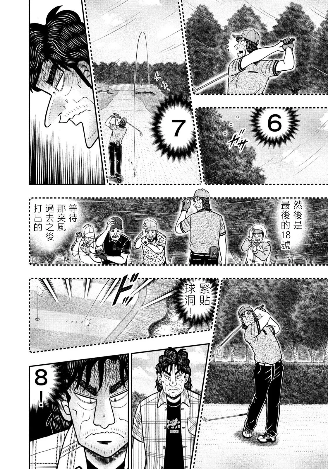 第70话 第9页