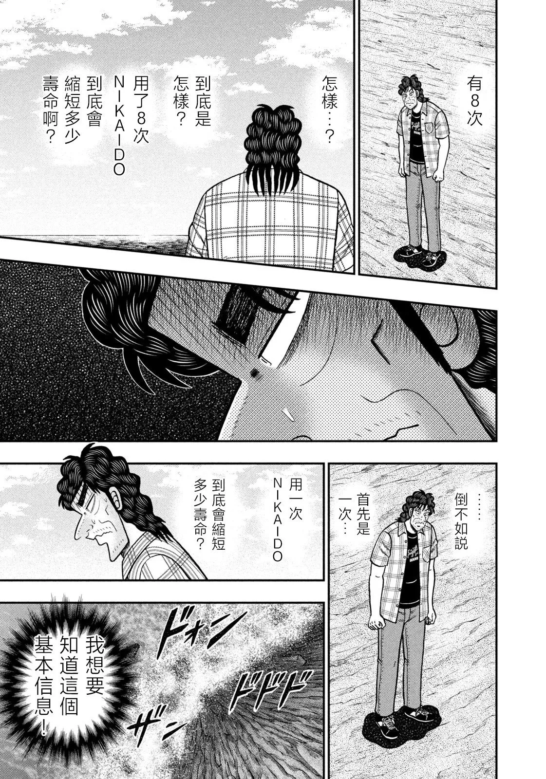 第70话 第10页