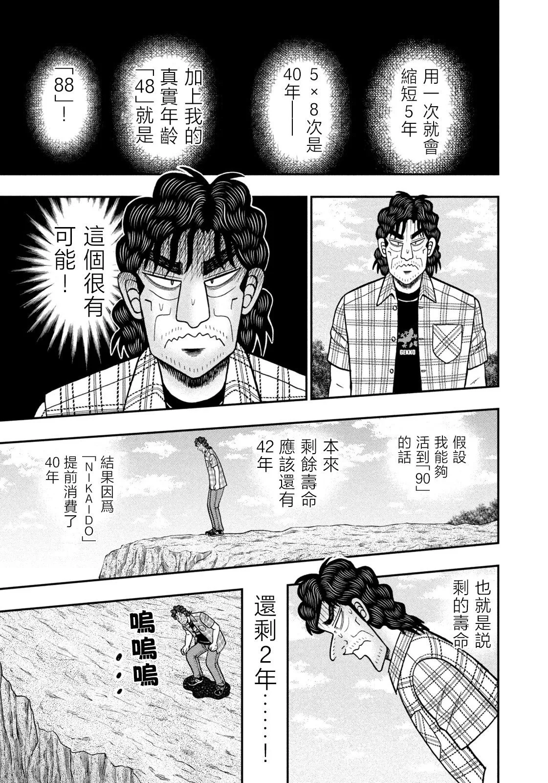 第70话 第12页