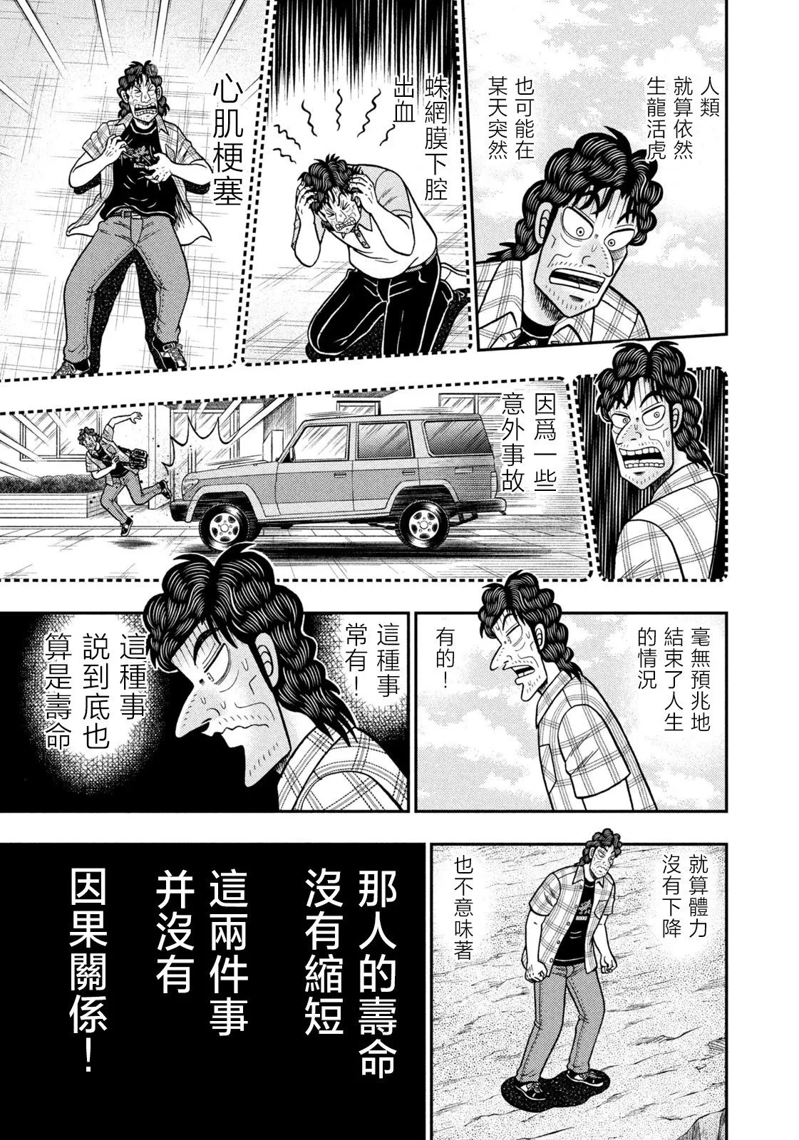 第70话 第14页