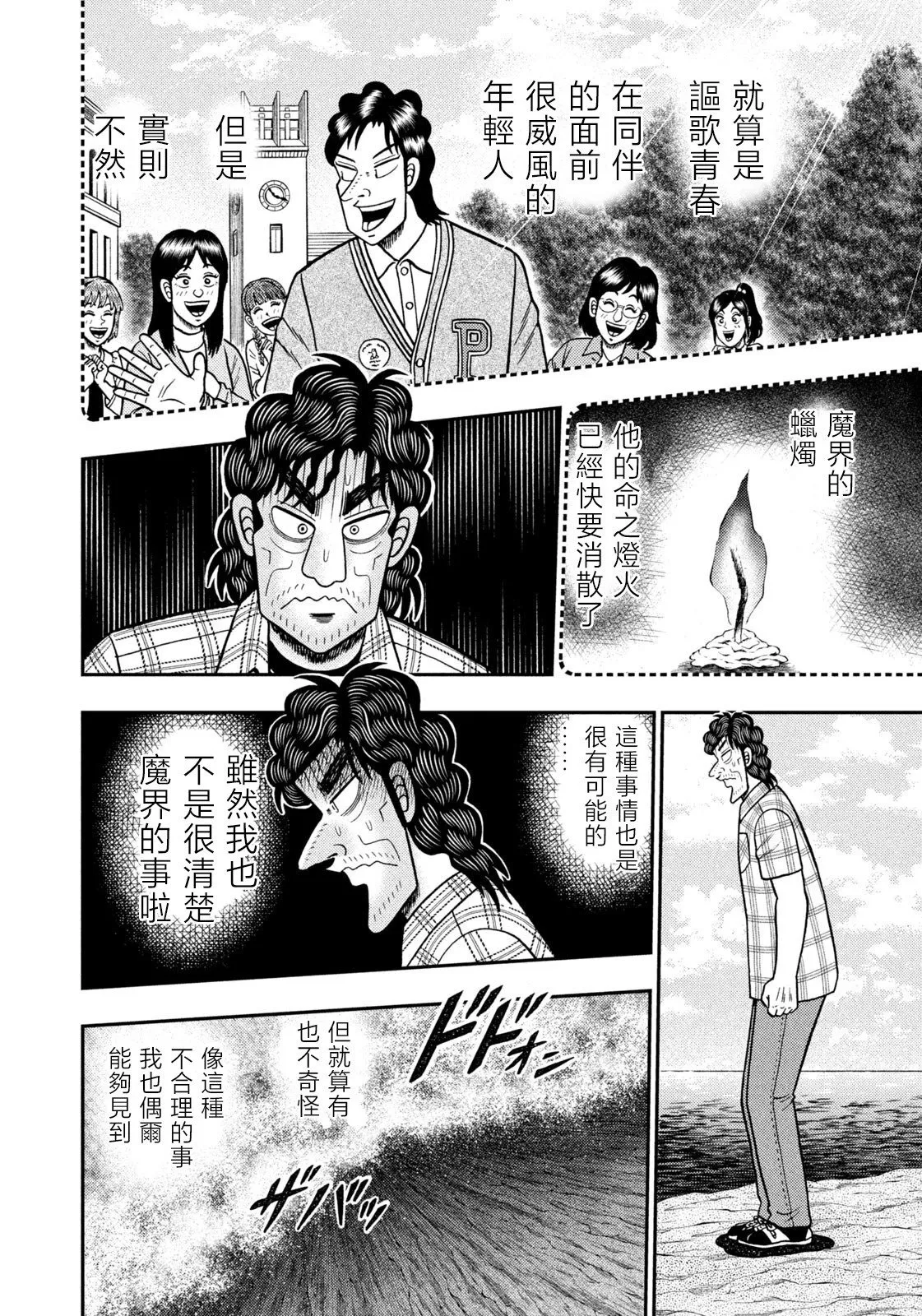 第70话 第15页
