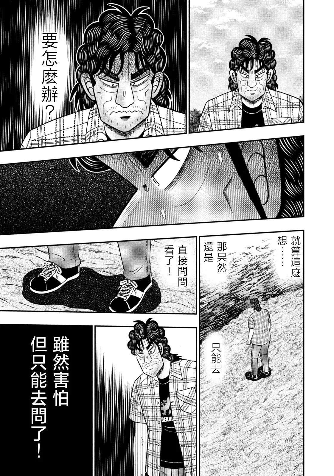 第70话 第16页