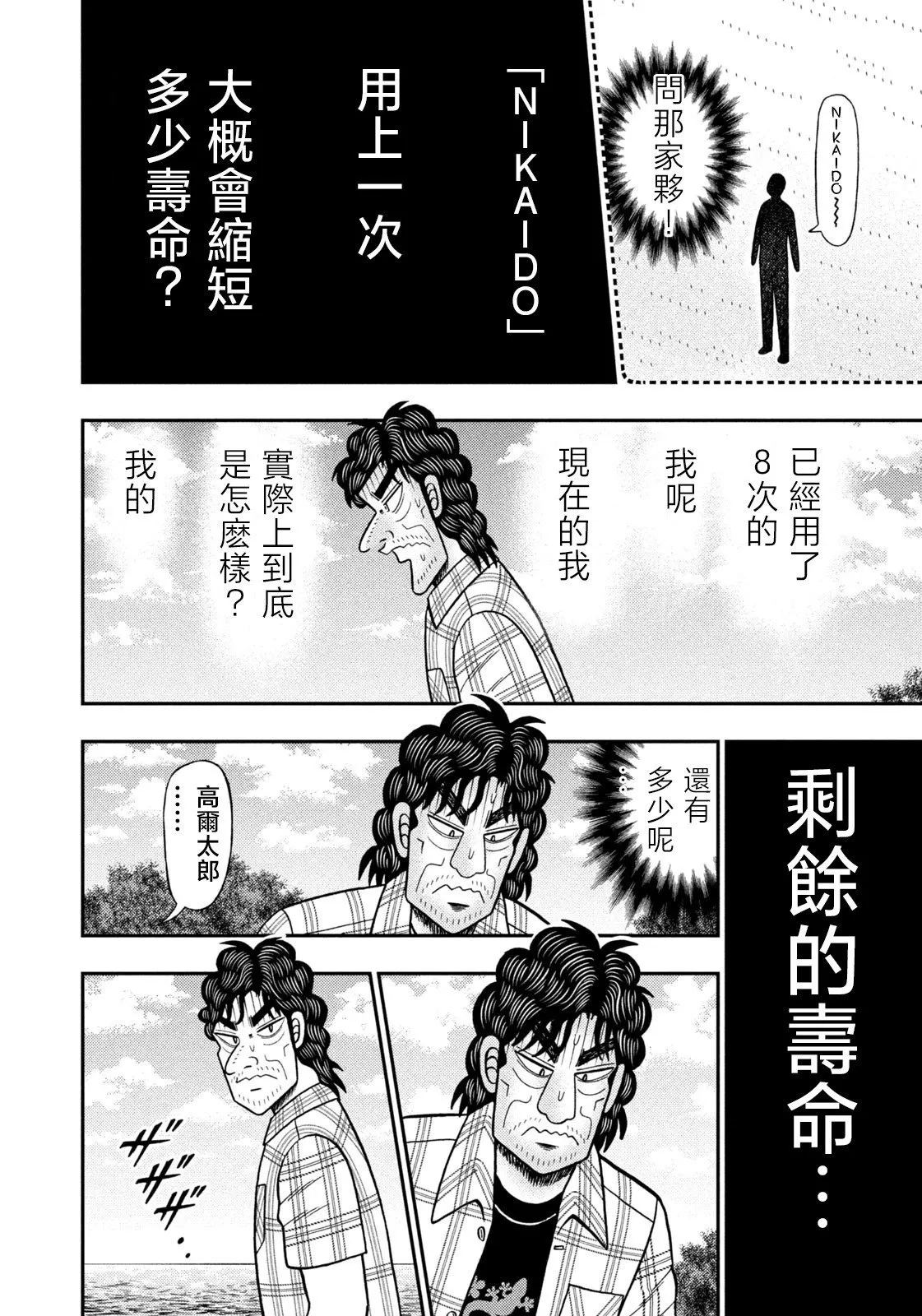 第70话 第17页