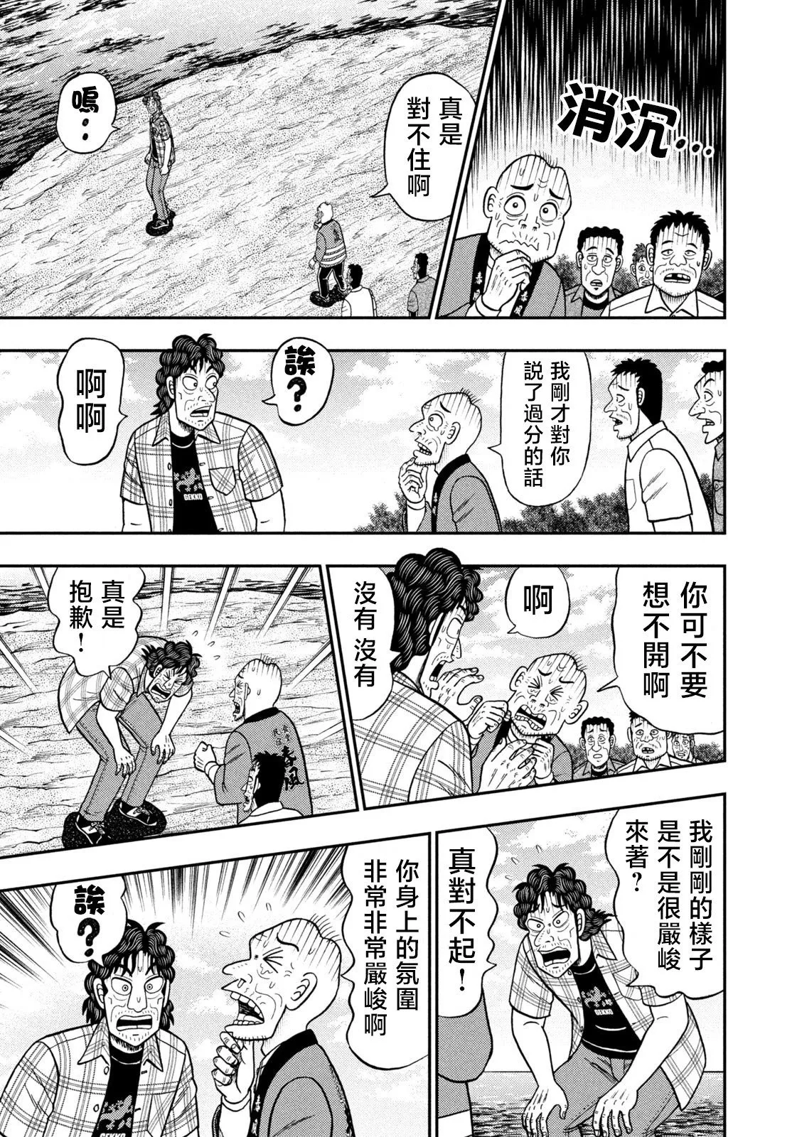 第70话 第18页