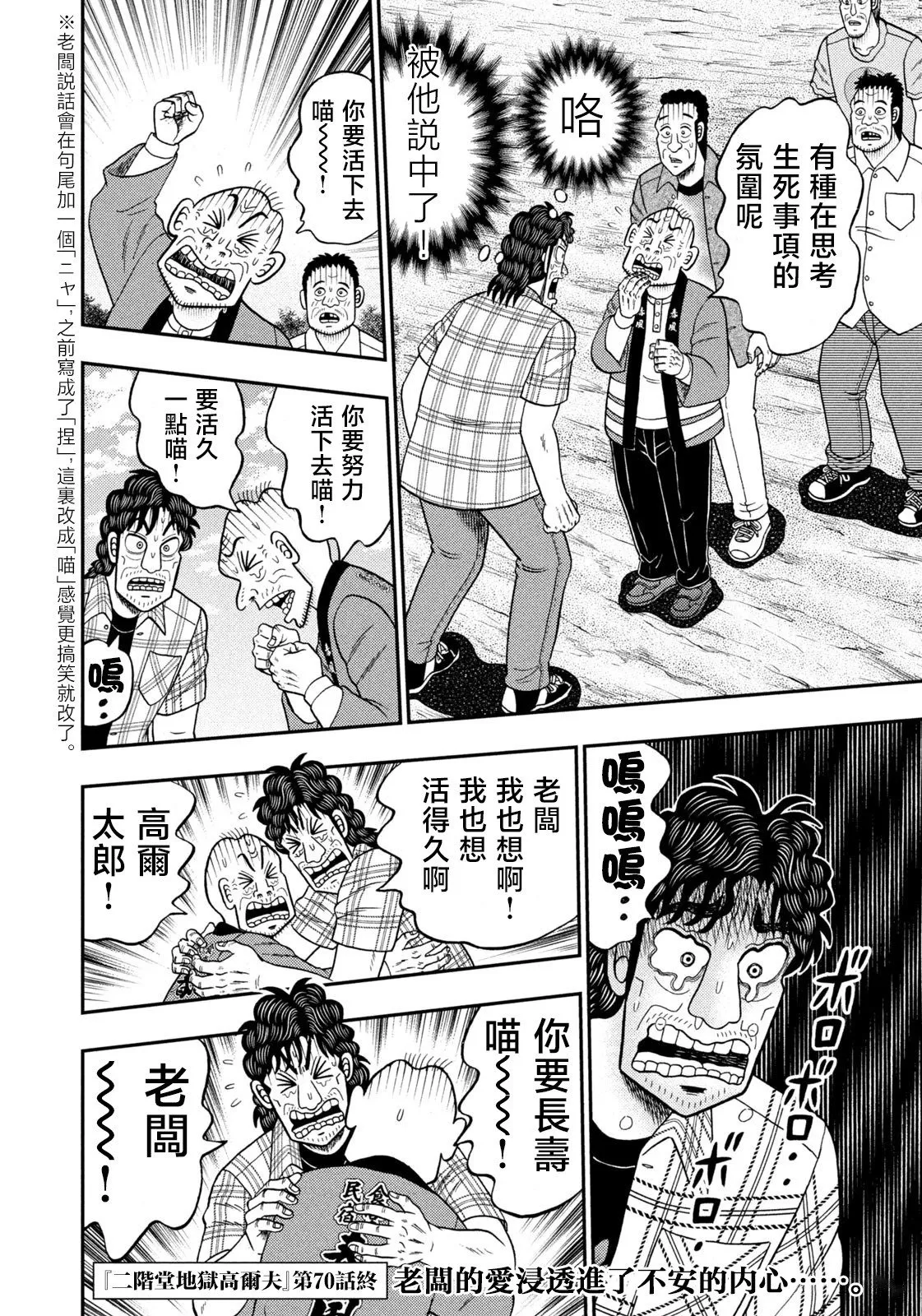 第70话 第19页