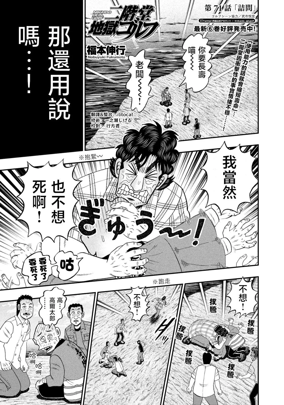 第71话 第1页