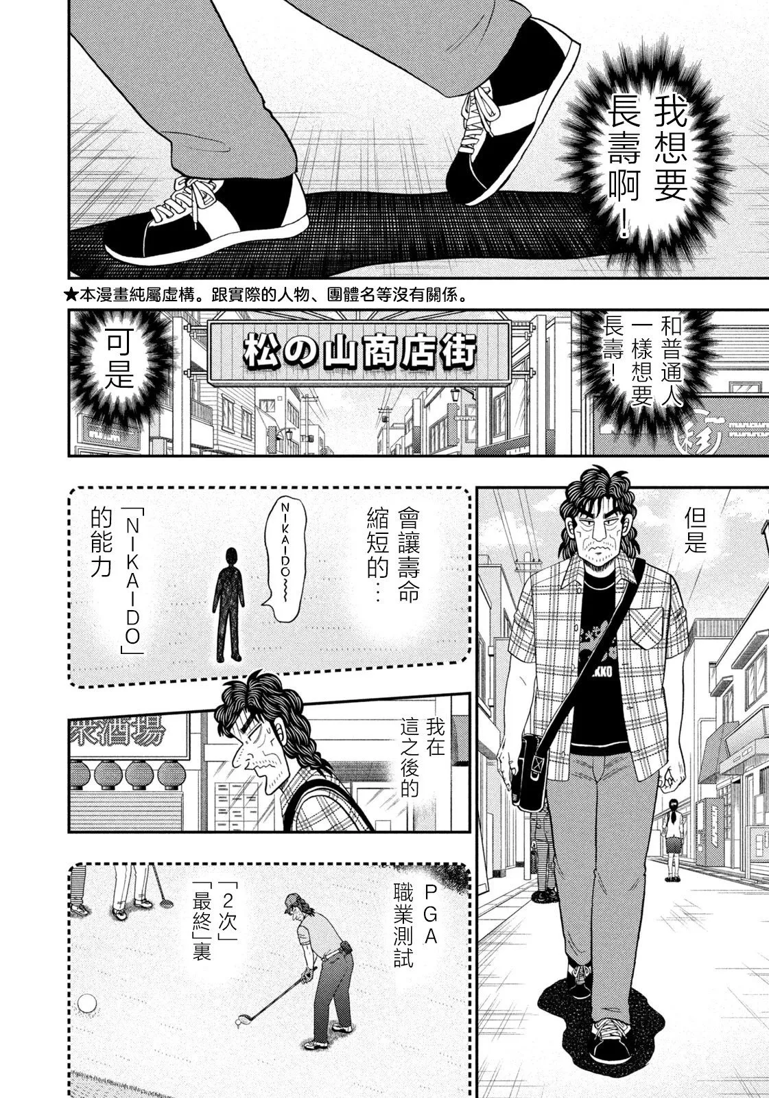 第71话 第2页