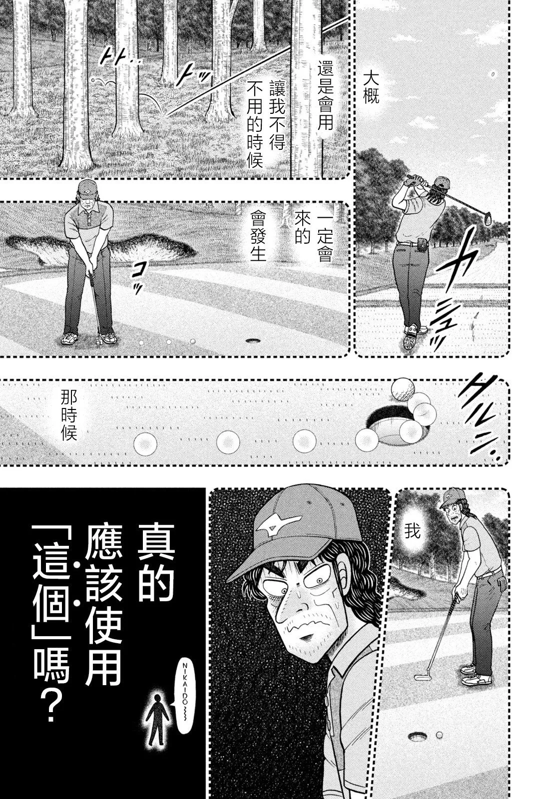 第71话 第3页