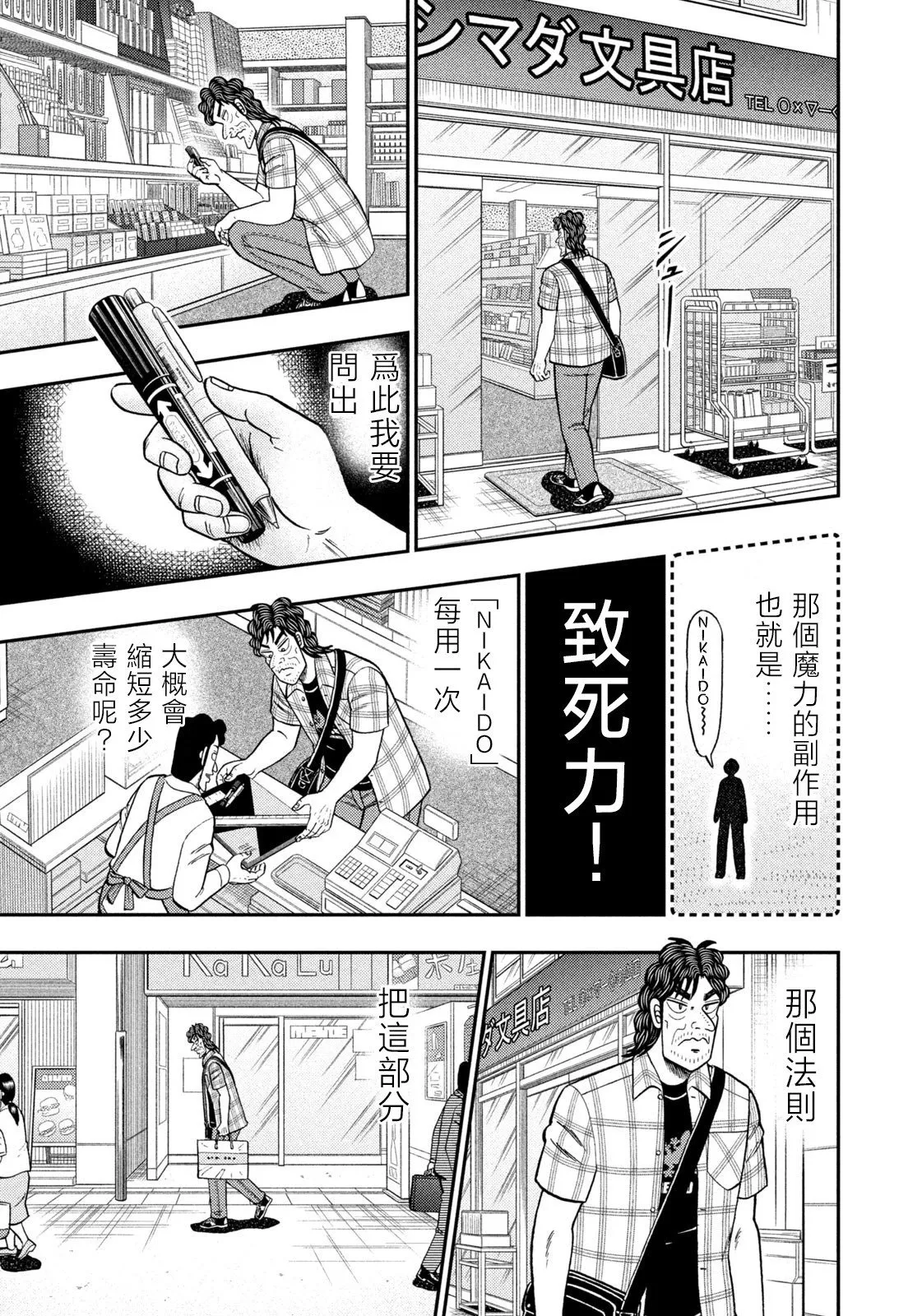 第71话 第5页