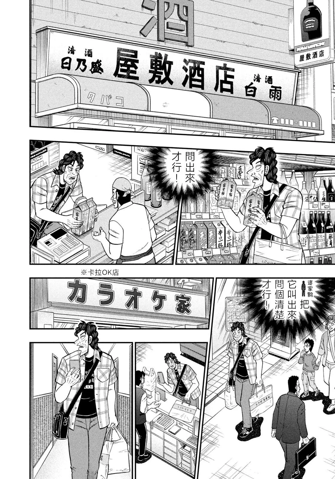 第71话 第6页