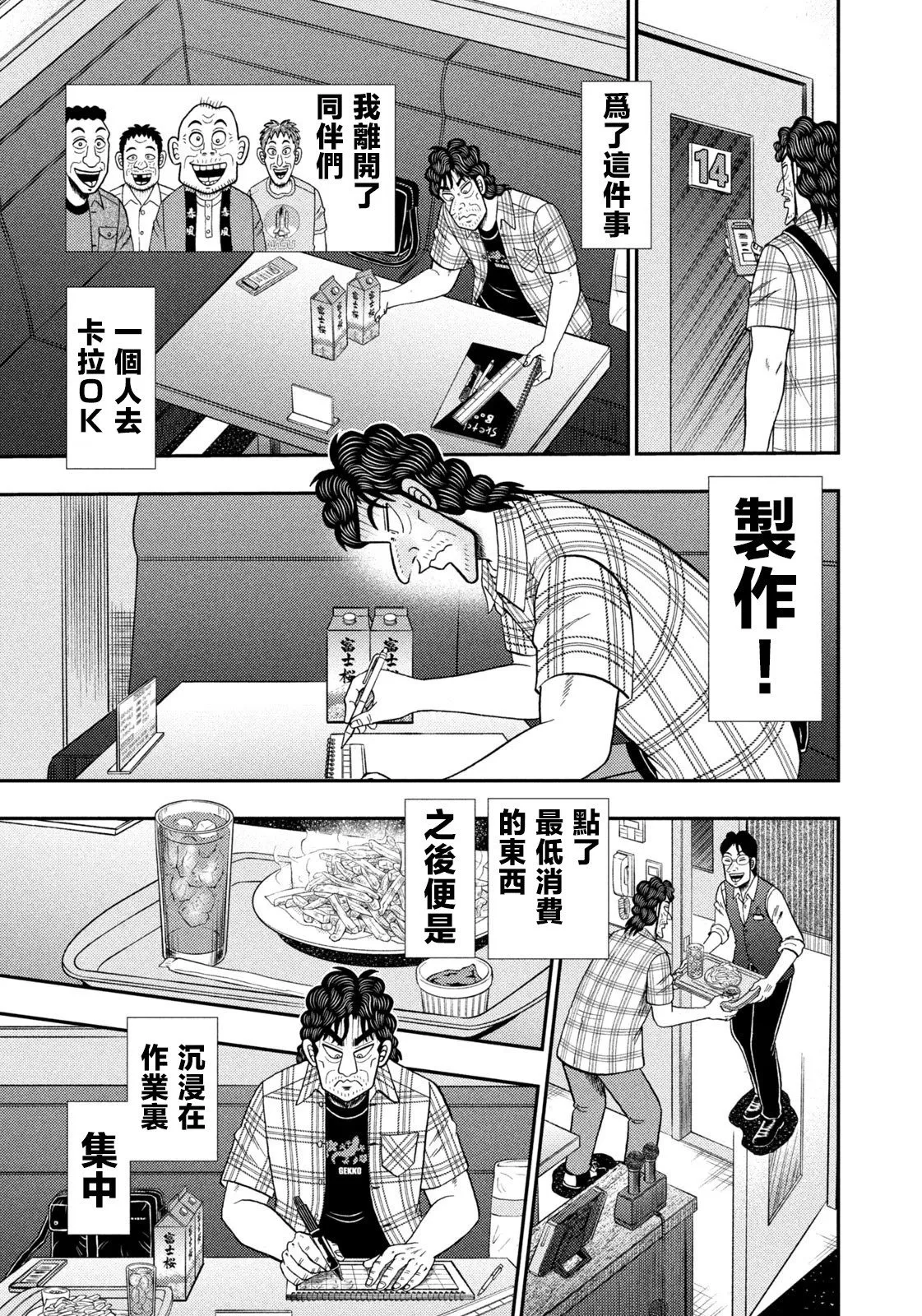 第71话 第7页