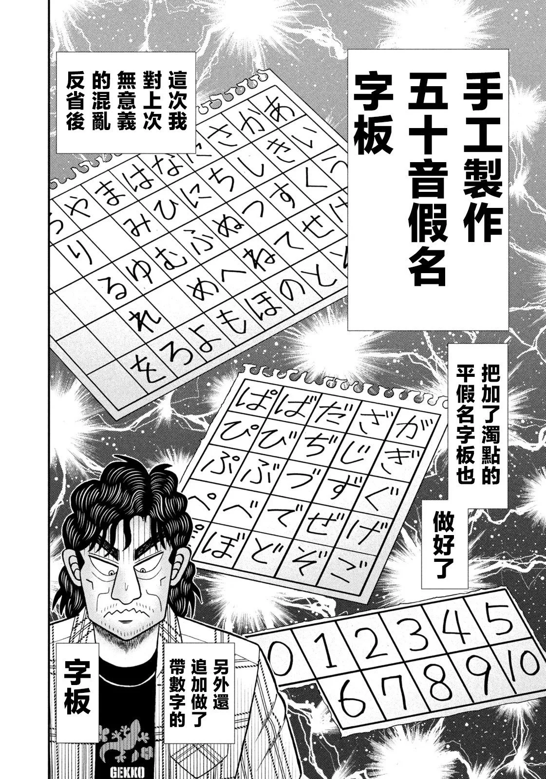 第71话 第8页