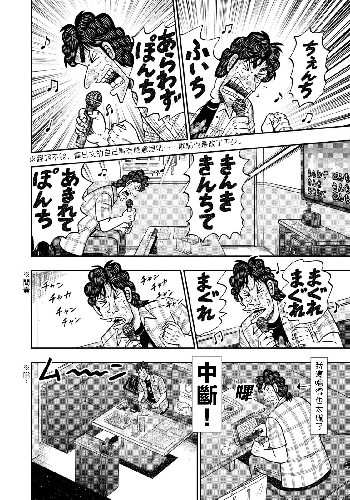 第71话 第10页