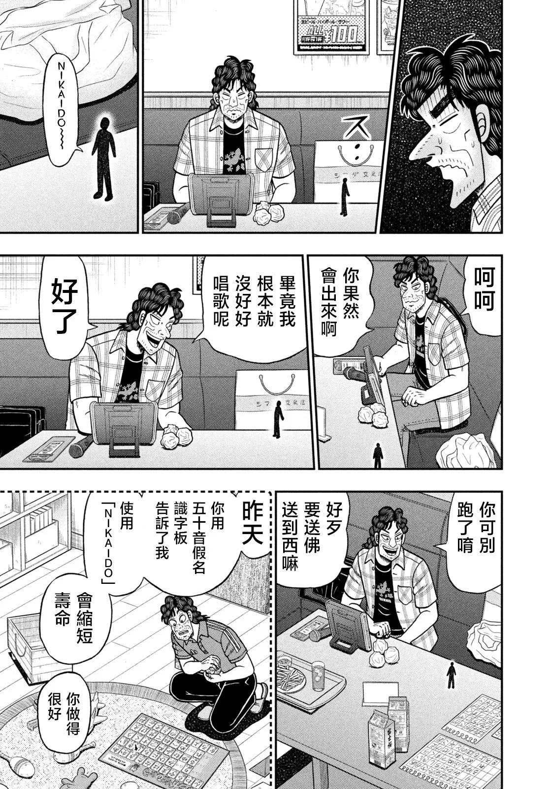 第71话 第11页